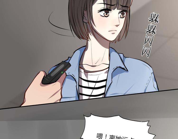 《黑色方糖》第5话 她是我妹妹 第15页