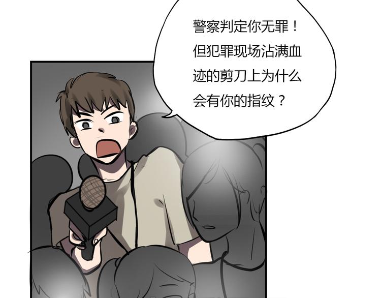 《黑色方糖》第5话 她是我妹妹 第19页