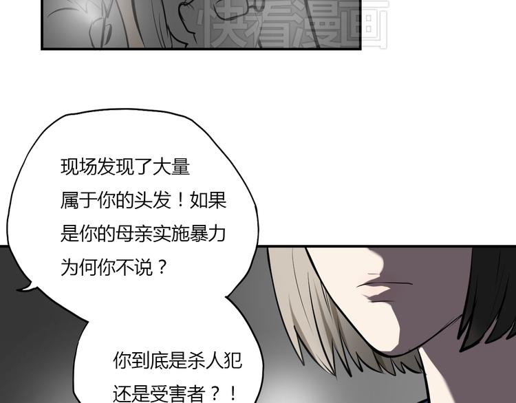 《黑色方糖》第5话 她是我妹妹 第20页