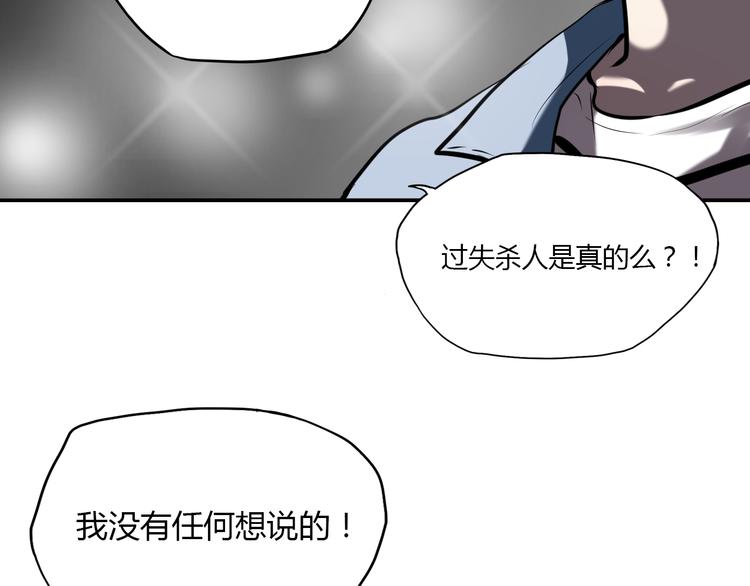 《黑色方糖》第5话 她是我妹妹 第21页