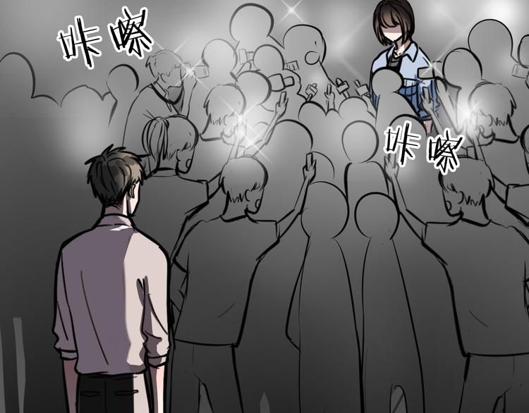 《黑色方糖》第5话 她是我妹妹 第24页