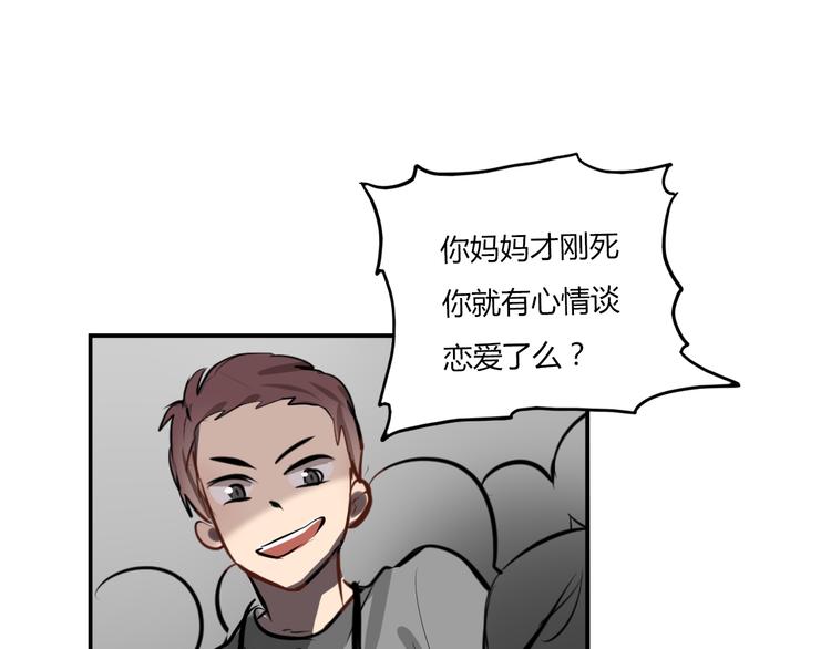 《黑色方糖》第5话 她是我妹妹 第28页