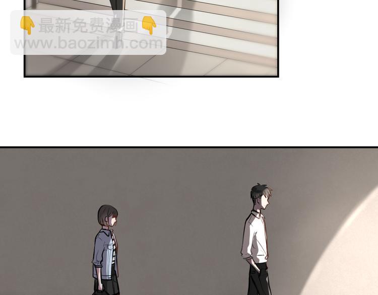 《黑色方糖》第5话 她是我妹妹 第2页