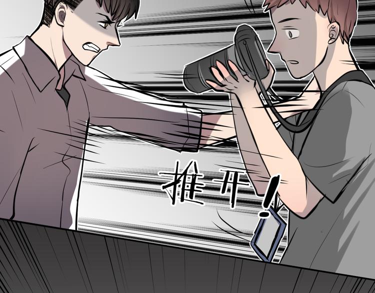 《黑色方糖》第5话 她是我妹妹 第32页