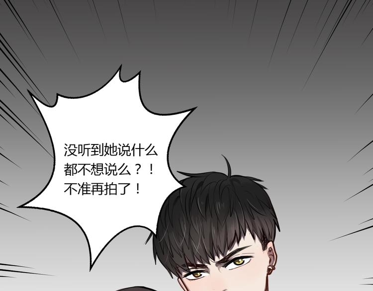 《黑色方糖》第5话 她是我妹妹 第33页
