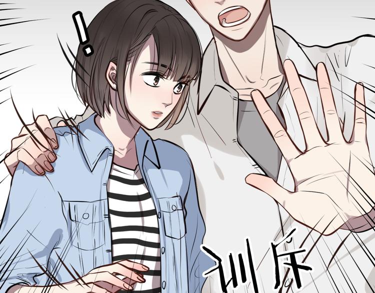 《黑色方糖》第5话 她是我妹妹 第34页