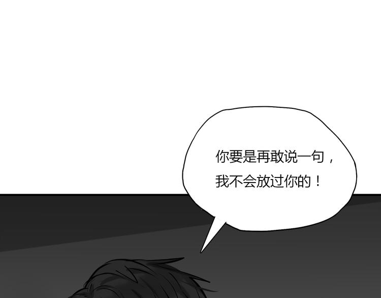 《黑色方糖》第5话 她是我妹妹 第40页