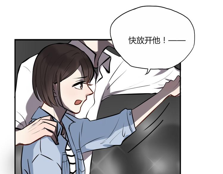 《黑色方糖》第5话 她是我妹妹 第43页