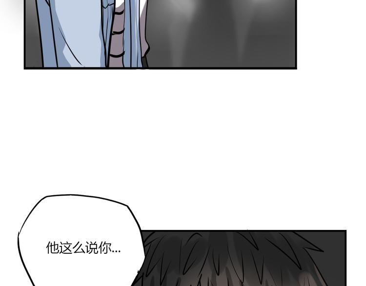 《黑色方糖》第5话 她是我妹妹 第44页