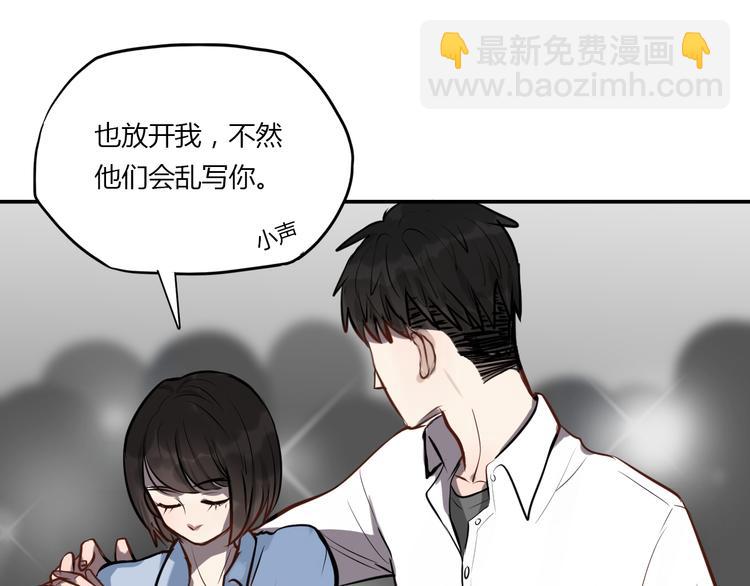 《黑色方糖》第5话 她是我妹妹 第46页