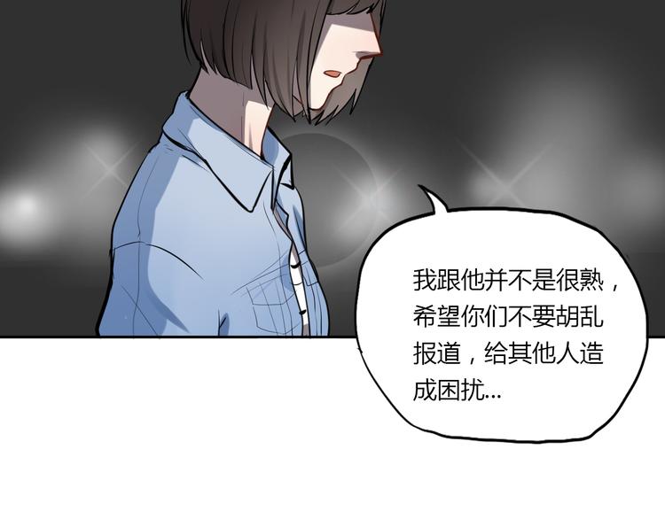 《黑色方糖》第5话 她是我妹妹 第48页