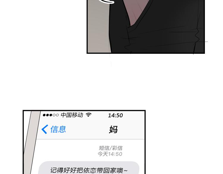 《黑色方糖》第5话 她是我妹妹 第4页