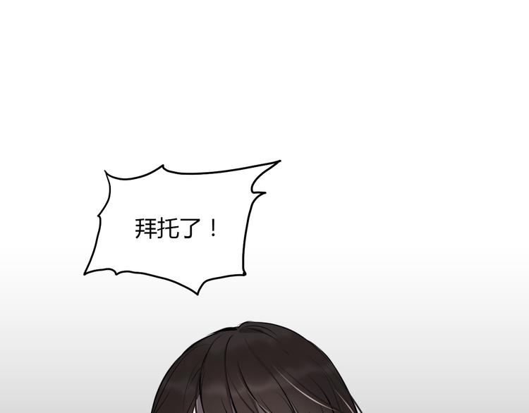 《黑色方糖》第5话 她是我妹妹 第50页