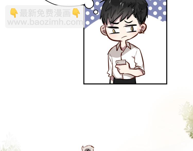 《黑色方糖》第5话 她是我妹妹 第6页