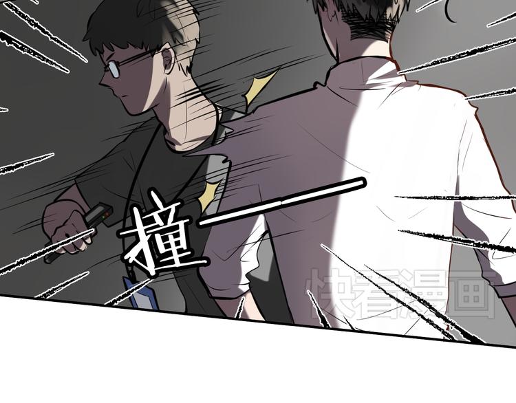 《黑色方糖》第5话 她是我妹妹 第8页
