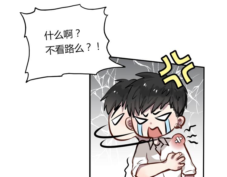 《黑色方糖》第5话 她是我妹妹 第9页