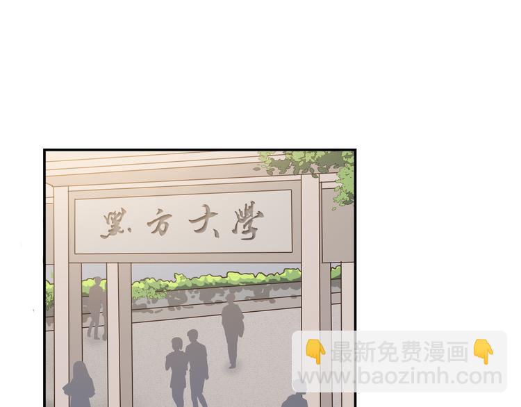 《黑色方糖》第9话 转学生 第11页