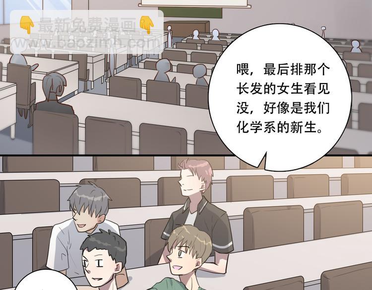 《黑色方糖》第9话 转学生 第13页