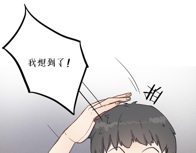 《黑色方糖》第9话 转学生 第18页