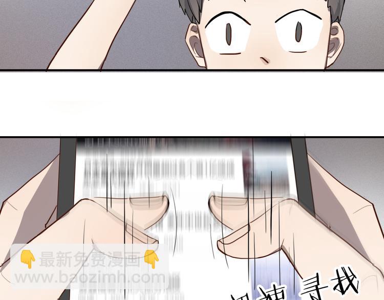 《黑色方糖》第9话 转学生 第19页