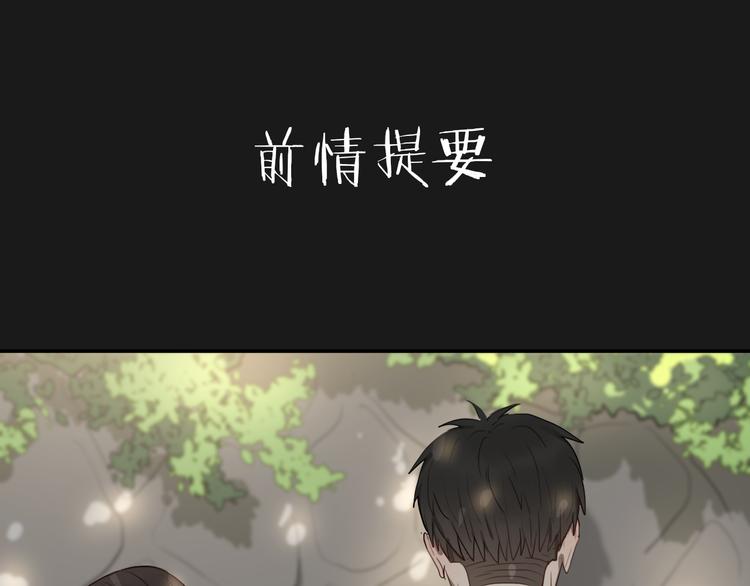 《黑色方糖》第9话 转学生 第1页