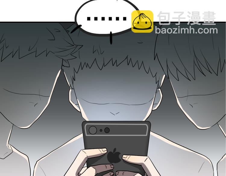 《黑色方糖》第9话 转学生 第22页