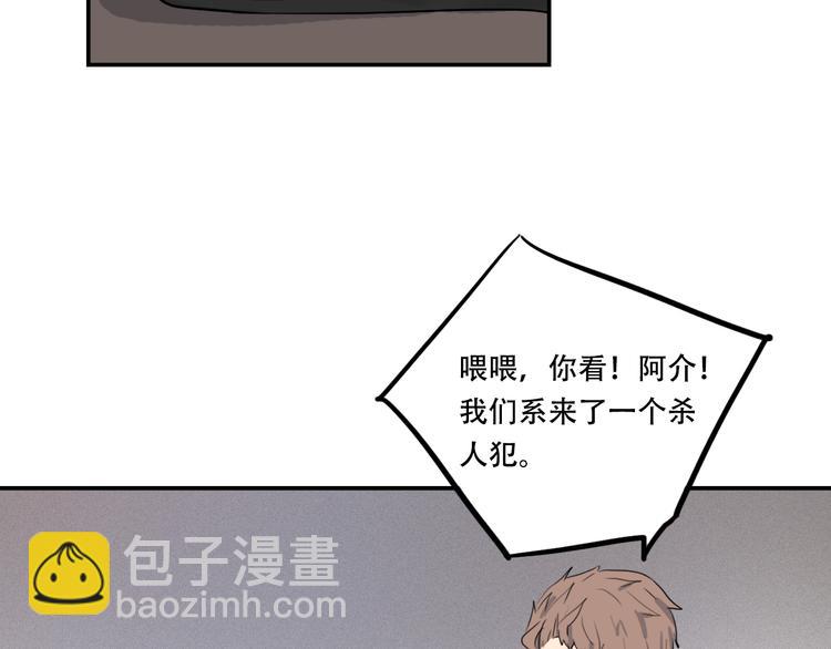 《黑色方糖》第9话 转学生 第26页