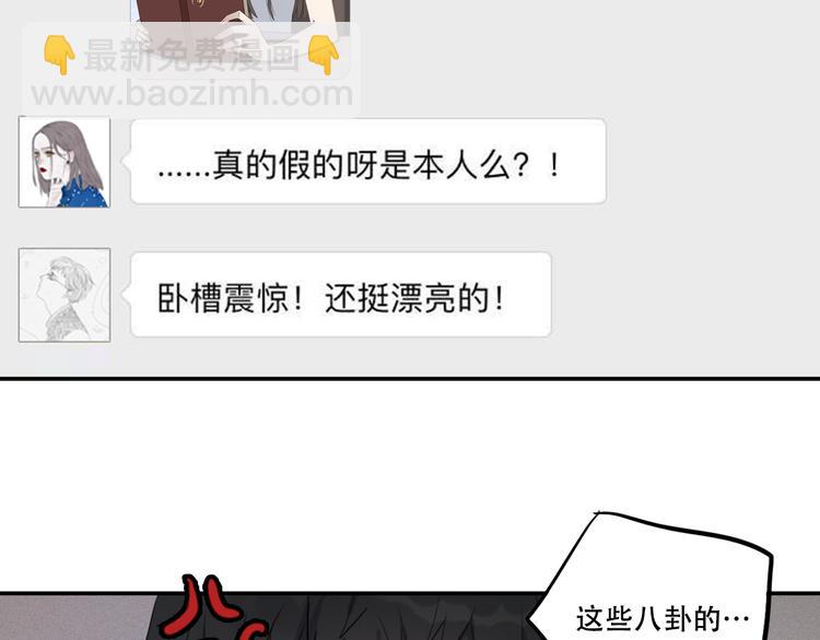 《黑色方糖》第9话 转学生 第29页