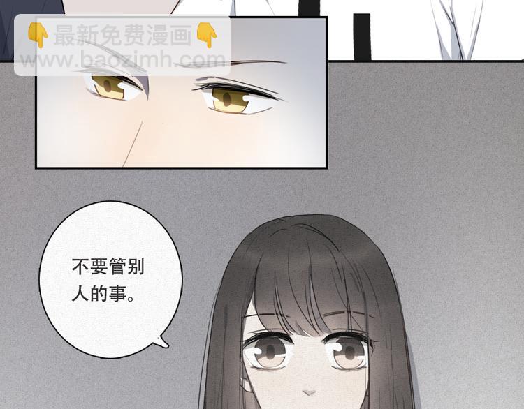 《黑色方糖》第9话 转学生 第32页