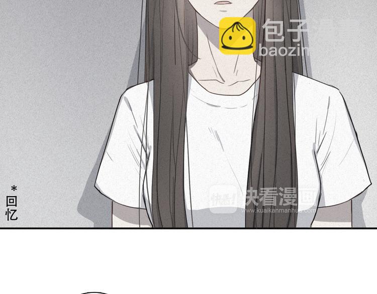 《黑色方糖》第9话 转学生 第33页