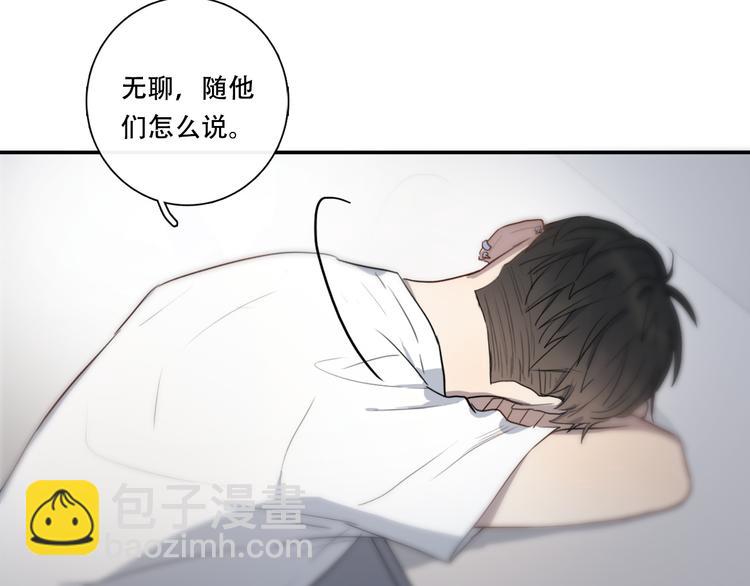 《黑色方糖》第9话 转学生 第34页