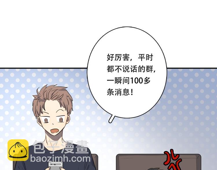 《黑色方糖》第9话 转学生 第36页