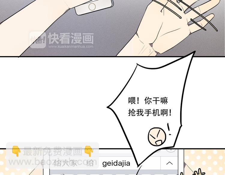 《黑色方糖》第9话 转学生 第38页