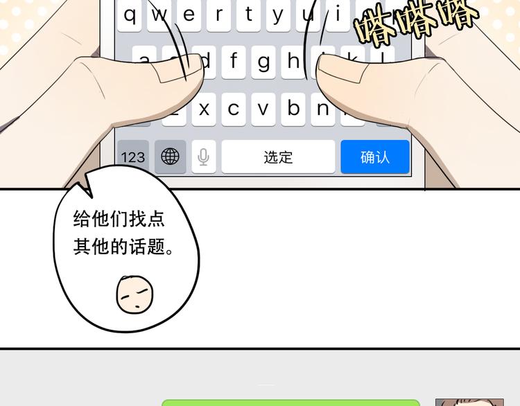 《黑色方糖》第9话 转学生 第39页