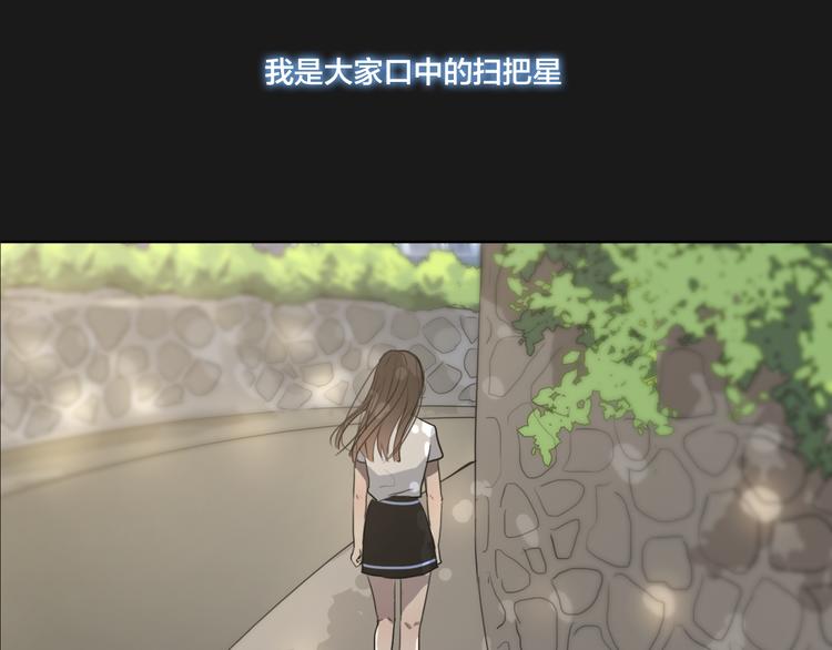《黑色方糖》第9话 转学生 第3页
