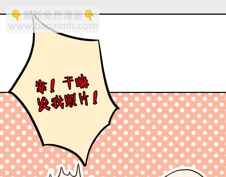 《黑色方糖》第9话 转学生 第41页