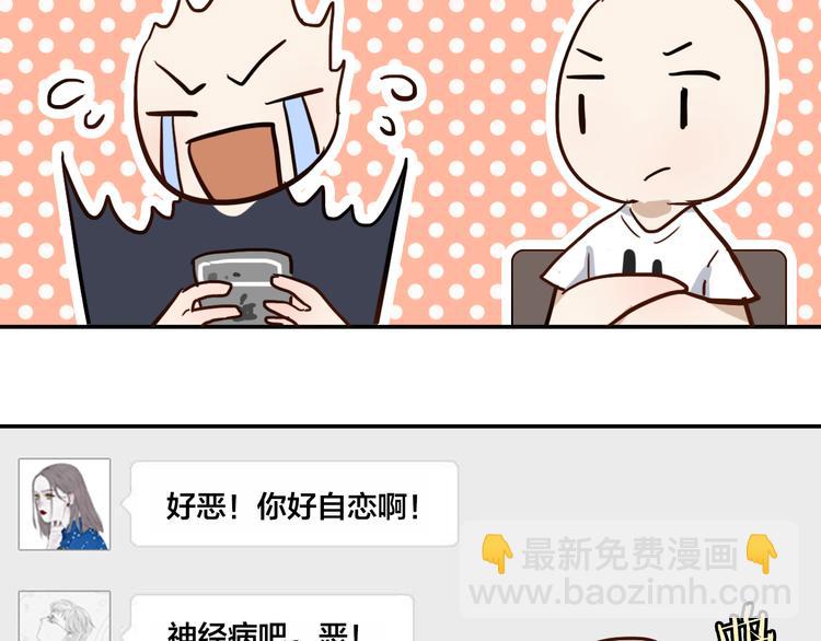 《黑色方糖》第9话 转学生 第42页