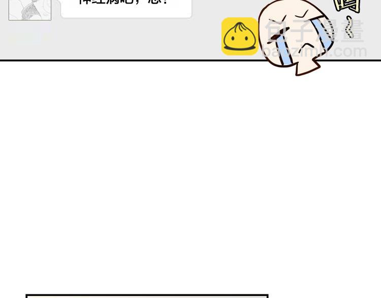《黑色方糖》第9话 转学生 第43页