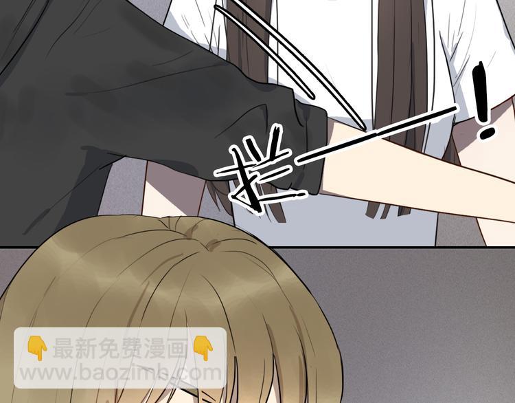 《黑色方糖》第9话 转学生 第46页
