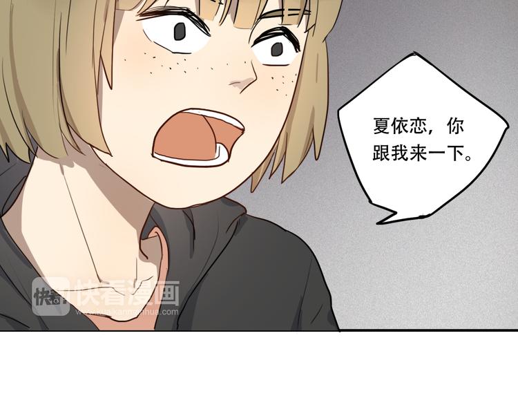 《黑色方糖》第9话 转学生 第47页