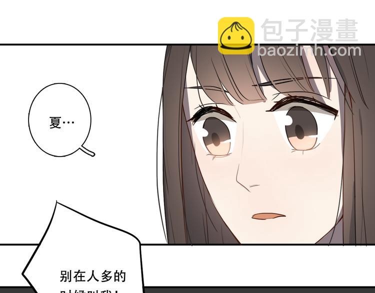 《黑色方糖》第9话 转学生 第48页