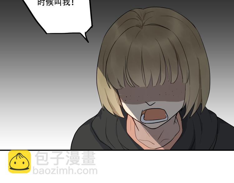 《黑色方糖》第9话 转学生 第49页