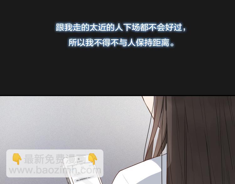 《黑色方糖》第9话 转学生 第5页