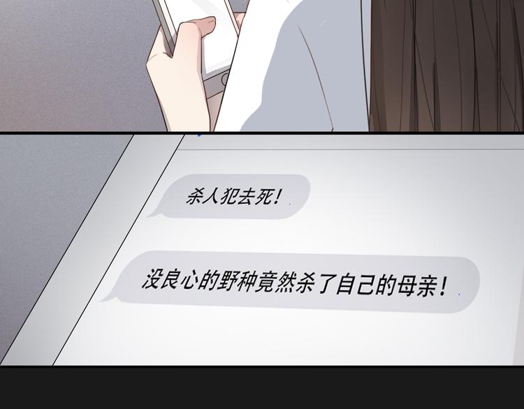 《黑色方糖》第9话 转学生 第6页