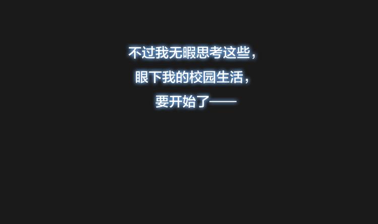 《黑色方糖》第9话 转学生 第7页