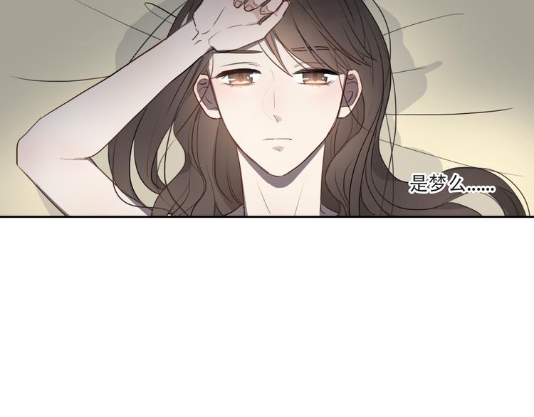 《黑色方糖》第8话 渴望温暖，也会伪装坚强 第17页