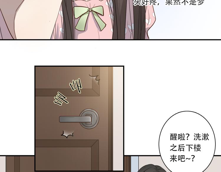《黑色方糖》第8话 渴望温暖，也会伪装坚强 第19页