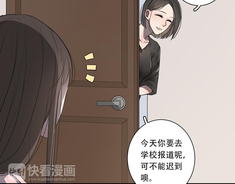 《黑色方糖》第8话 渴望温暖，也会伪装坚强 第20页