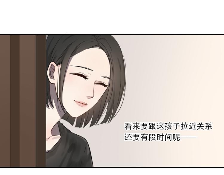 《黑色方糖》第8话 渴望温暖，也会伪装坚强 第22页
