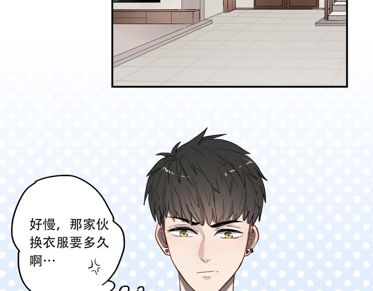 《黑色方糖》第8话 渴望温暖，也会伪装坚强 第24页